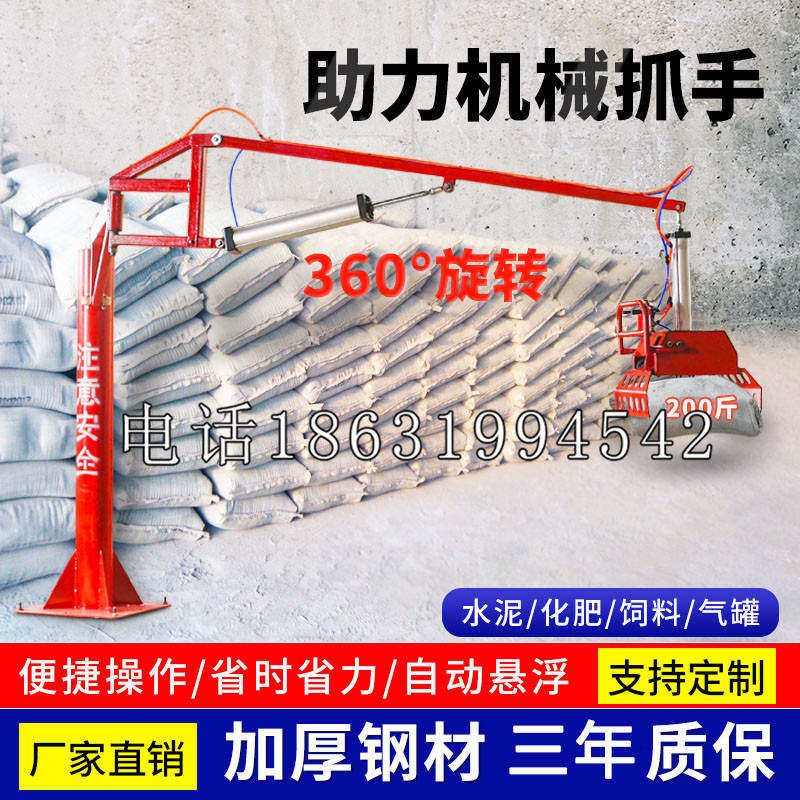 滨江区助力机械抓手 平衡吊悬臂吊机车 360°旋转机械手臂 翰盾